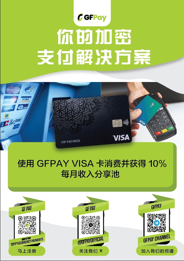 GFPay tweet media