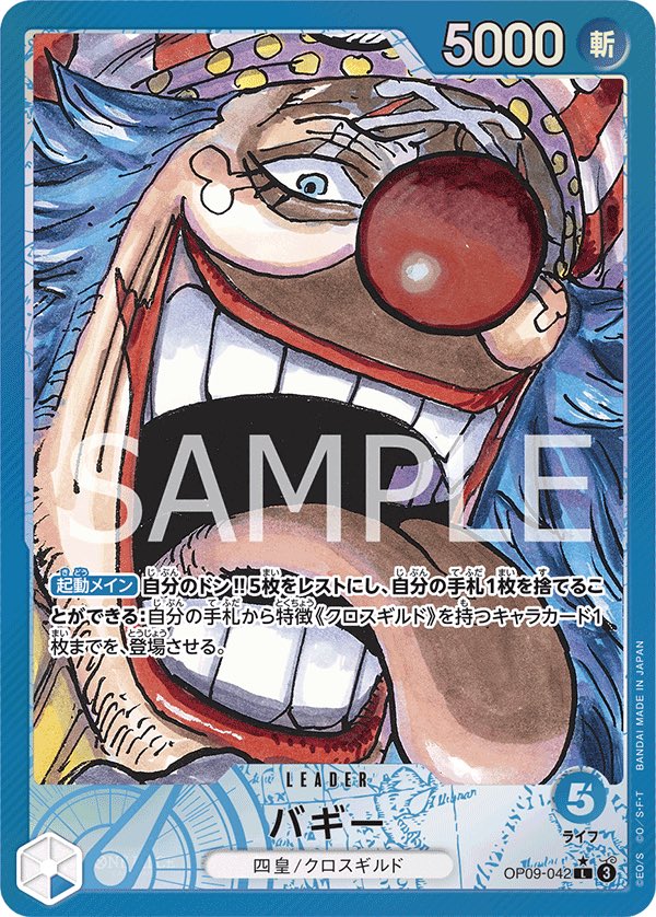 ワンピースカード速報ドン通信🏴☠️ on X: ワンピースカード速報ドン通信🏴☠️ on X: