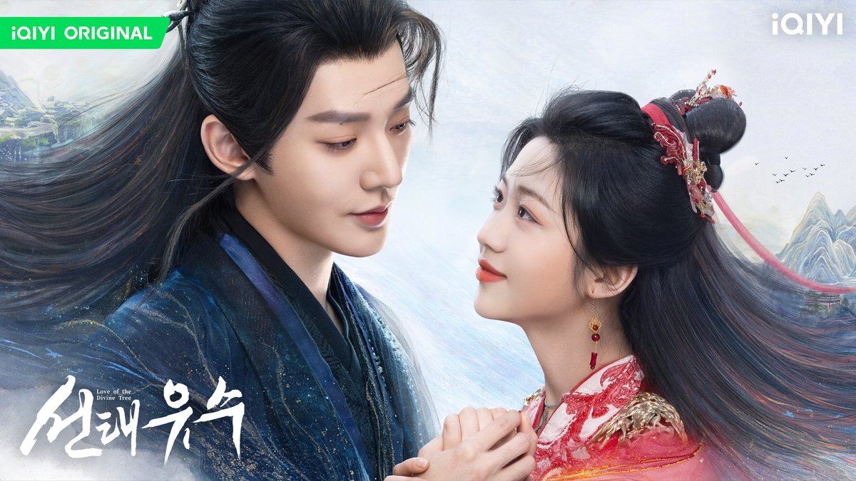 🌕 #연간VIP 최대 반값 할인 (~9/26) ✨
한번 눈길을 주었더니 숙명이 얽히고, 헤아릴 수 없는 사랑이 시작됩니다💖

#등위 #상함지 주연의 #선태유수 는 추후 #아이치이 에서 시청하실 수 있습니다.
📱앱: s.iq.com/iQIYISNSKR
💻사이트: kr.iqy.one/LoveoftheDivin…

#iQIYI #仙台有树 #邓为