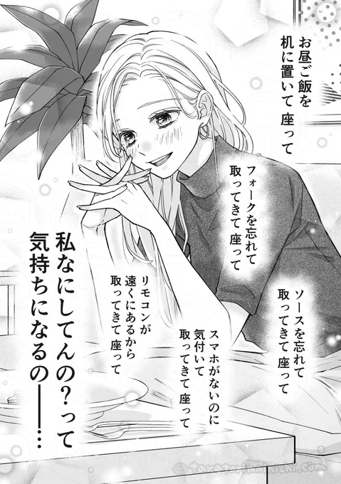 少女漫画ぽく愚痴る。90 