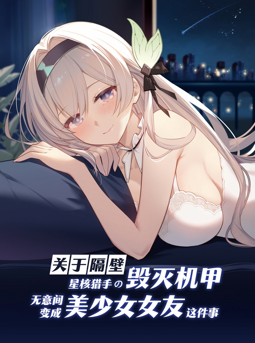 Xion_32's tweet photo. ホタル     会在CP30首发
CPP地址https://t.co/NrDoRev44f
#Firefly #スターレイル📷 #HonkaiStarRail📷 📷 https://t.co/xNWSiFVdhi