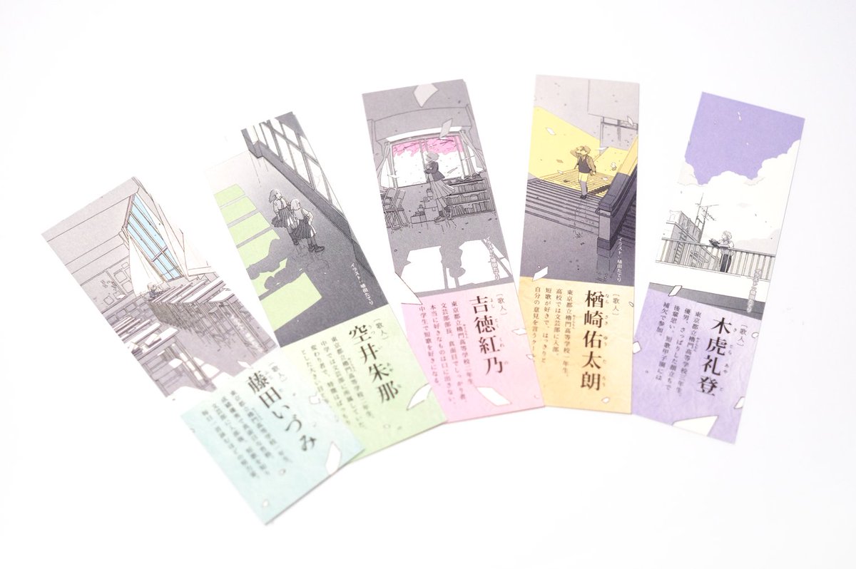 『春、出逢い』著:宮田愛萌さん
小説現代での連載時に描かせていただいた扉絵を単行本の初回限定短歌しおりにも使っていただきました!
単行本の装幀はalbireoさん、装画はnomi ayakaさんです!