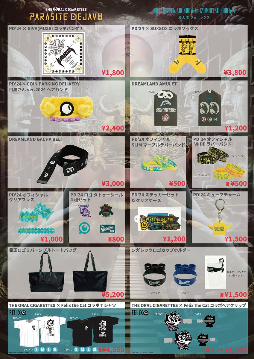 THE ORAL CIGARETTES　オーラル　グッズまとめうり THE ORAL CIGARETTES on X: 