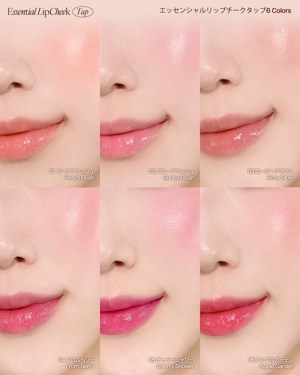 NEW エッセンシャルリップチークタップ 6colors ♡+:｡. 滑らかに指の