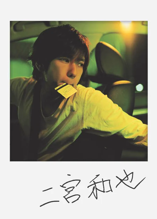 【即購入⭕️数日限定】二宮和也さんサイン入りファイル オリコンニュース on X: 