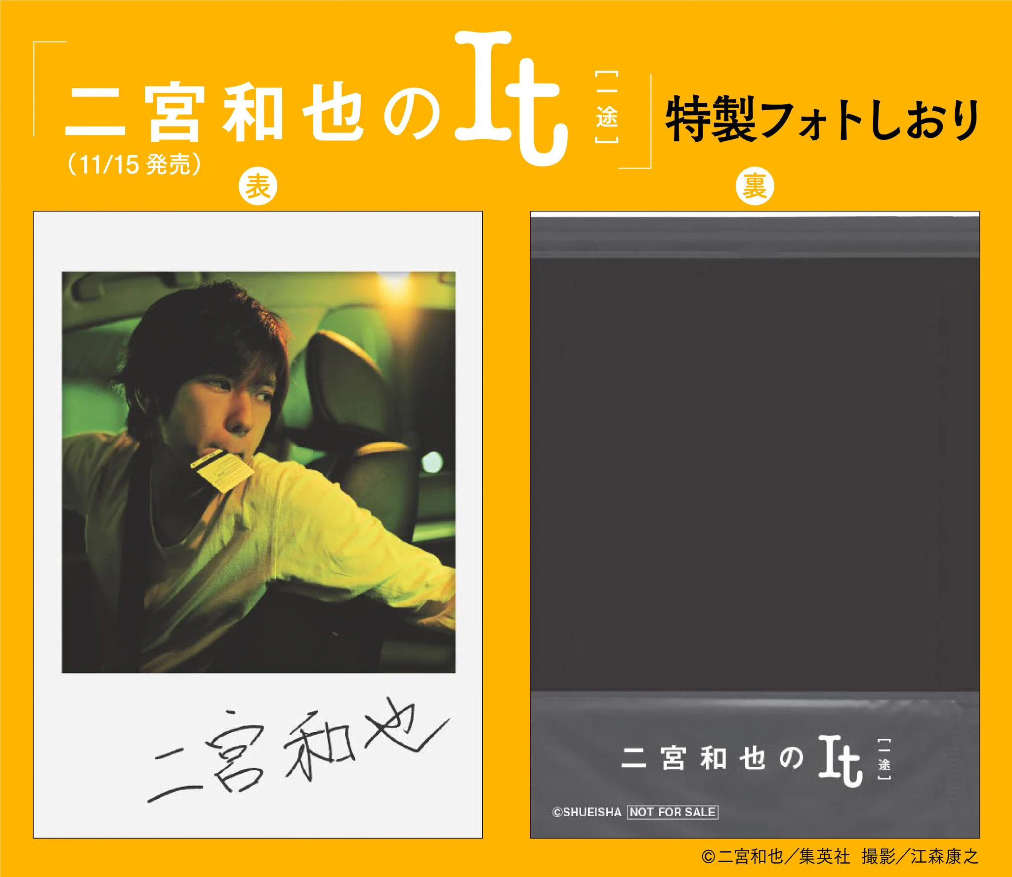【即購入⭕️数日限定】二宮和也さんサイン入りファイル オリコンニュース on X: 