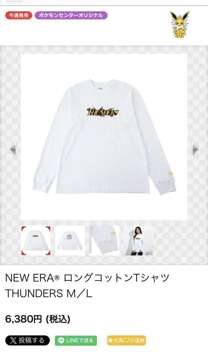 サンダースたくさんで嬉しい⚡️ 