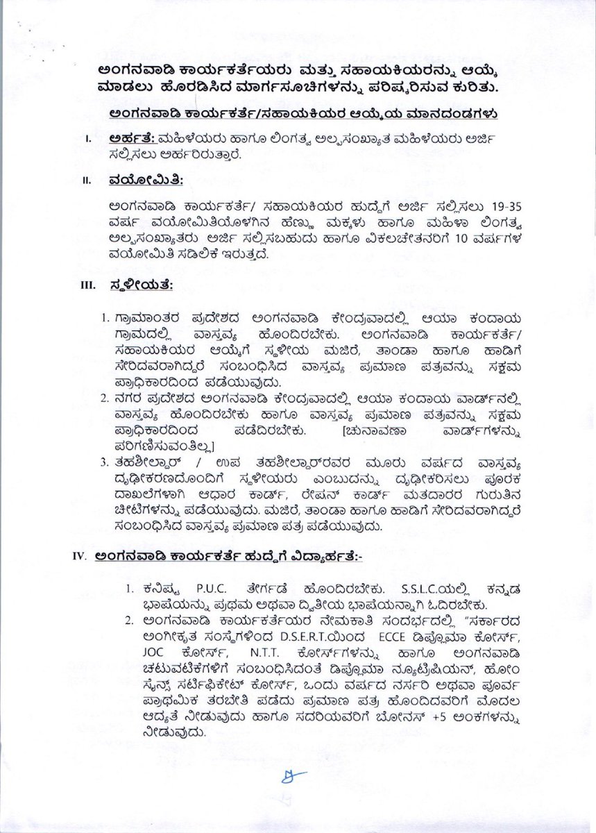 PLEKarnataka's tweet photo. BIG NEWS: BJP's @Tejasvi_Surya and @astitvam openly supported mandatory Urdu for Anganawadi teachers by remaining completely silent when their own @BJP4Karnataka Govt made Urdu skill compulsory for Anganawadi teachers in 2022. 

Kannadigas and the Hindu community will not tolerate this Urdu imposition and anti Kannada act by RSS/BJP. 

Urdu is Hindi, Hindi is Urdu and Kannadigas will oppose Urdu/Hindi imposition in our land. 

#StopUrduImposition #StopHindiImposition