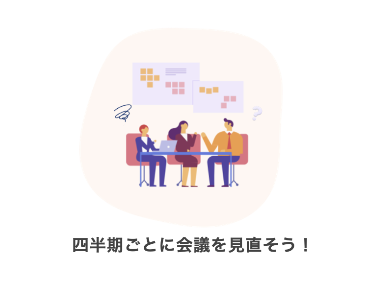 MeetingBase's tweet photo. 【✍️カイギ術】
上期最終月・四半期末などのタイミングとなる9月。
来月から行われる各チームの振り返りと合わせて、会議の振り返りも実施してみませんか？
MeetingBaseが作成した会議整理シートで、自社に合った会議運用に見つけてみましょう！
https://t.co/PMBmohSF9u https://t.co/ZgxyWkc4Sx