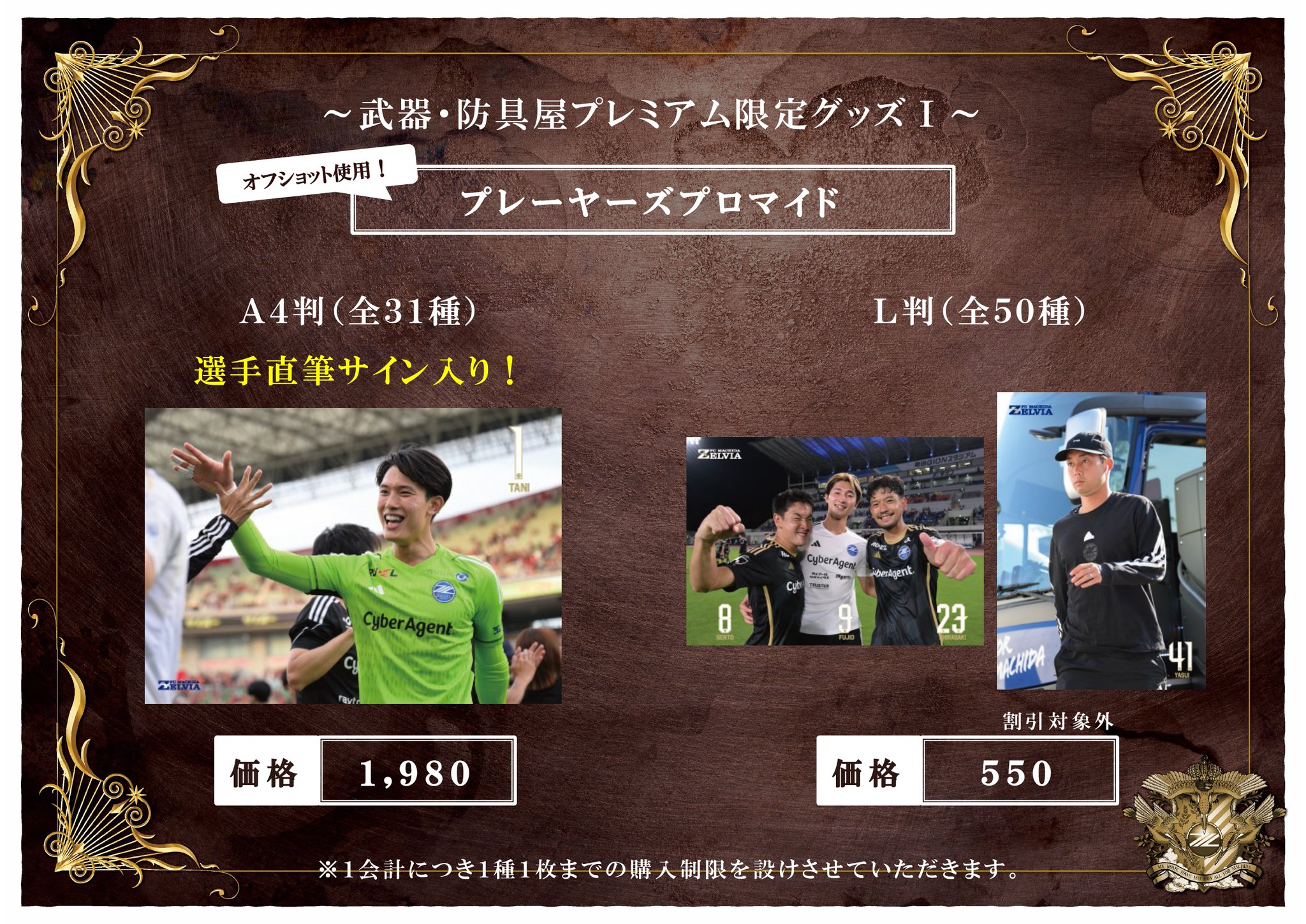 昌子源/FC町田ゼルビア】2024 Topps Jリーグ フラッグシップ
