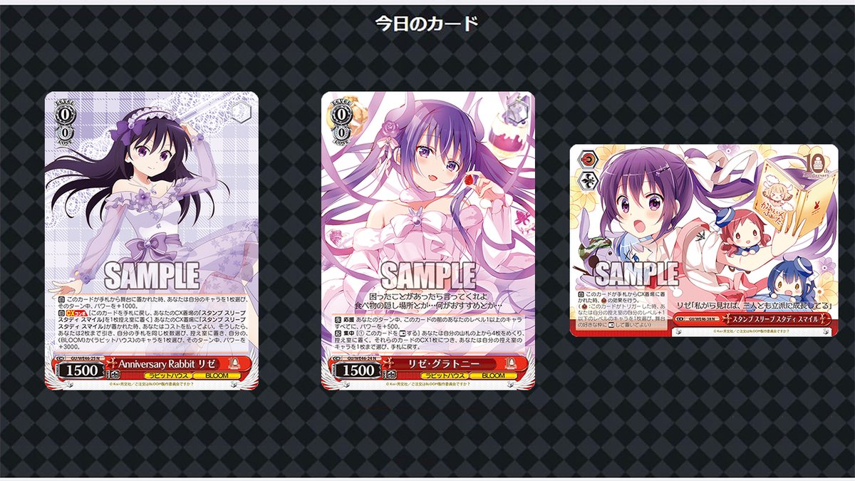 ヴァイス: ご注文はうさぎですか?の当たりカード買取価格一覧 ヴァイス: ご注文はうさぎですか?の当たりカード買取価格一覧