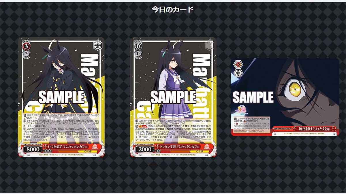 ブースターパック 劇場版『ウマ娘 プリティーダービー 新時代の