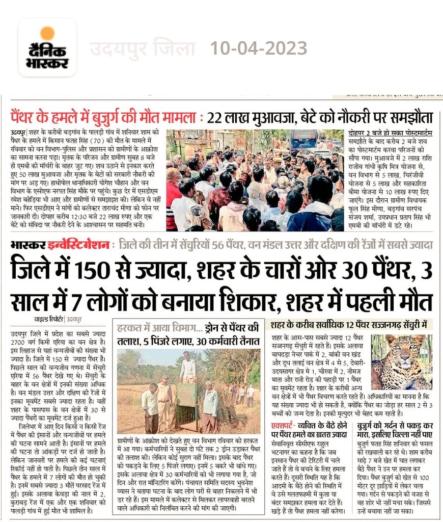 🐦ravindra viru katara🕊️ (@ravindraviru) on Twitter photo तीन व्यक्तियों की मौत के बाद पीड़ित परिवारों की स्थिति अत्यंत दयनीय हैहम राजस्थान सरकार से मांग करते हैंकि प्रत्येक परिवार को30लाख रुपये का मुआवजा प्रदान कर उनके भविष्य को सुरक्षित करने में मदद की जाए
<a href="/1stIndiaNews/">First India News</a>
<a href="/TADUdaipur/">Tribal Area Development Department</a>
<a href="/UdaipurDm/">Udaipur District Collector & Magistrate</a> @TadUdaipur
#पैंथर_पीड़ितों_को_मुआवजा_दो तीन व्यक्तियों की मौत के बाद पीड़ित परिवारों की स्थिति अत्यंत दयनीय हैहम राजस्थान सरकार से मांग करते हैंकि प्रत्येक परिवार को30लाख रुपये का मुआवजा प्रदान कर उनके भविष्य को सुरक्षित करने में मदद की जाए
<a href="/1stIndiaNews/">First India News</a>
<a href="/TADUdaipur/">Tribal Area Development Department</a>
<a href="/UdaipurDm/">Udaipur District Collector & Magistrate</a> @TadUdaipur
#पैंथर_पीड़ितों_को_मुआवजा_दो