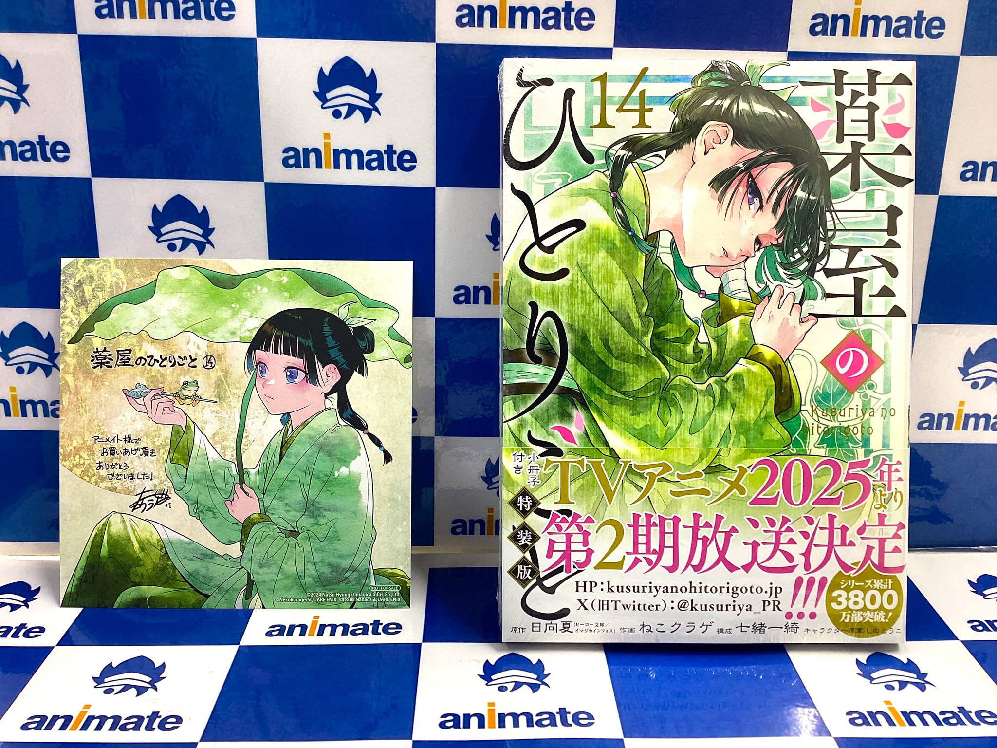 薬屋のひとりごと スクエニ 最新刊 楽天市場]スクウェア