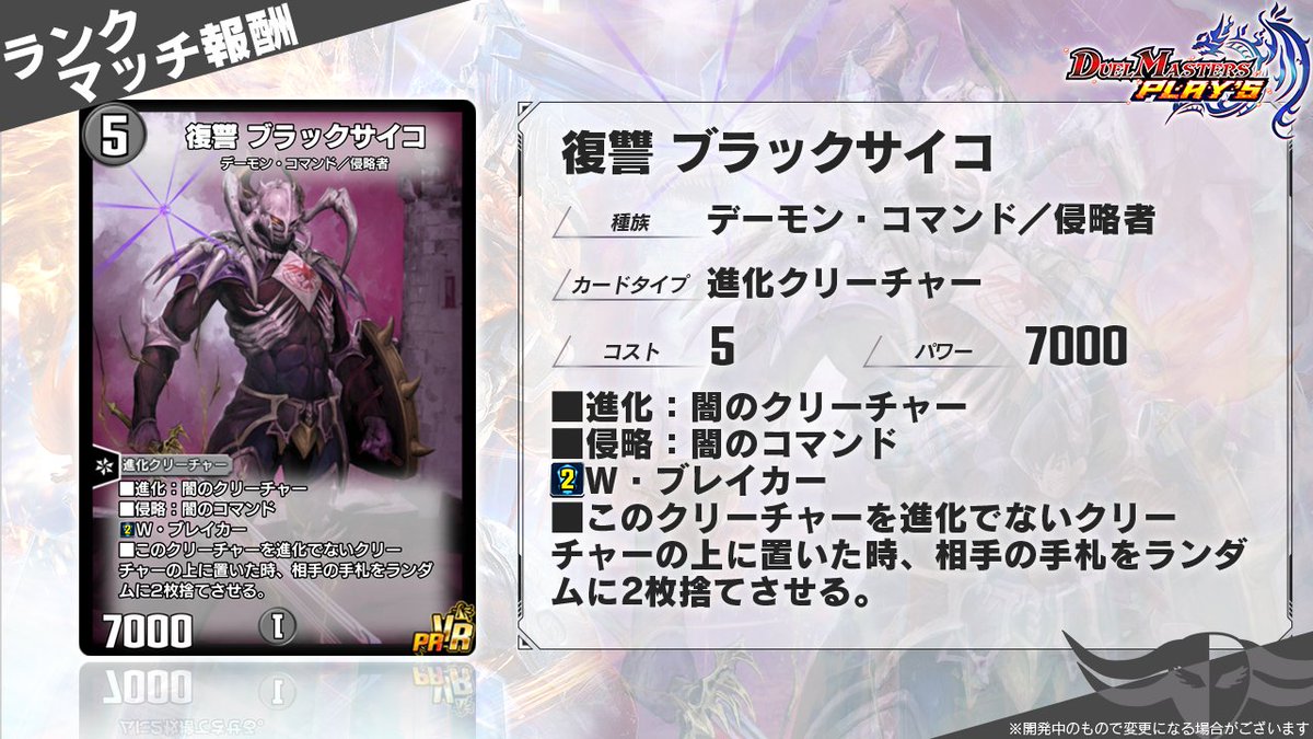 デュエル・マスターズ プレイス【公式】 on X