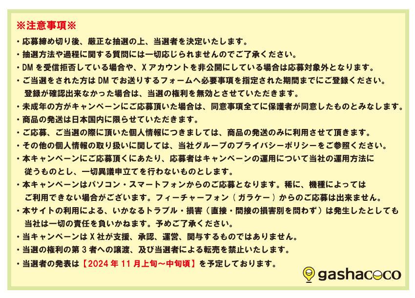 gashacoco's tweet photo. \✨#ガシャココ キャンペーン情報🎁/    

#CAPSULEDOOL CPがスタート🐱
※10/20(日)まで 無くなり次第終了

CAPSULE DOLL公式X(＠CAPSULE_DOLL)とのフォロー＆リポストCP同時開催✨

詳細は画像をチェック⬇️
※応募〆切：10/20(日)まで

池袋ではポップアップイベントも開催！
ぜひお越しください✨ https://t.co/cPrBhUubwk