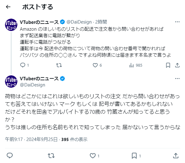 VR_Sidored's tweet photo. #始末屋のボヤキ 
#DaiDesign 
この沼爺、こうやってVtuberさんの個人情報収集してるらしいので、身に覚えのある方々まじでお気を付けて。 https://t.co/ERUHDT7xzq