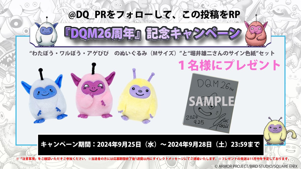 ドラゴンクエスト宣伝担当 tweet media