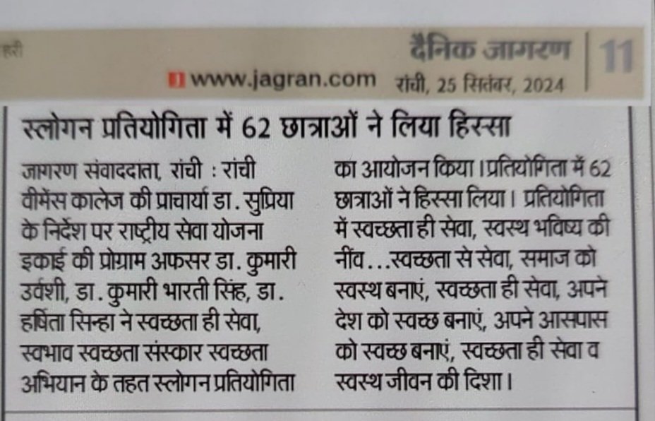 RWCNSSUNITONE's tweet photo. दिनांक 24 सितंबर 2024 को स्वच्छ भारत अभियान के तहत स्लोगन प्रतियोगिता का आयोजन राष्ट्रीय सेवा योजना रांची विमेंस कॉलेज ने किया 
@_NSSIndia 
@mybharatgov 
@NssrdD 
@NssRURanchi 
@nyksindia https://t.co/VhjSsuFFzY
