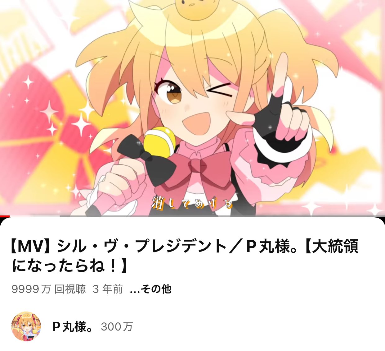 P丸様。　まとめ 16101-364-