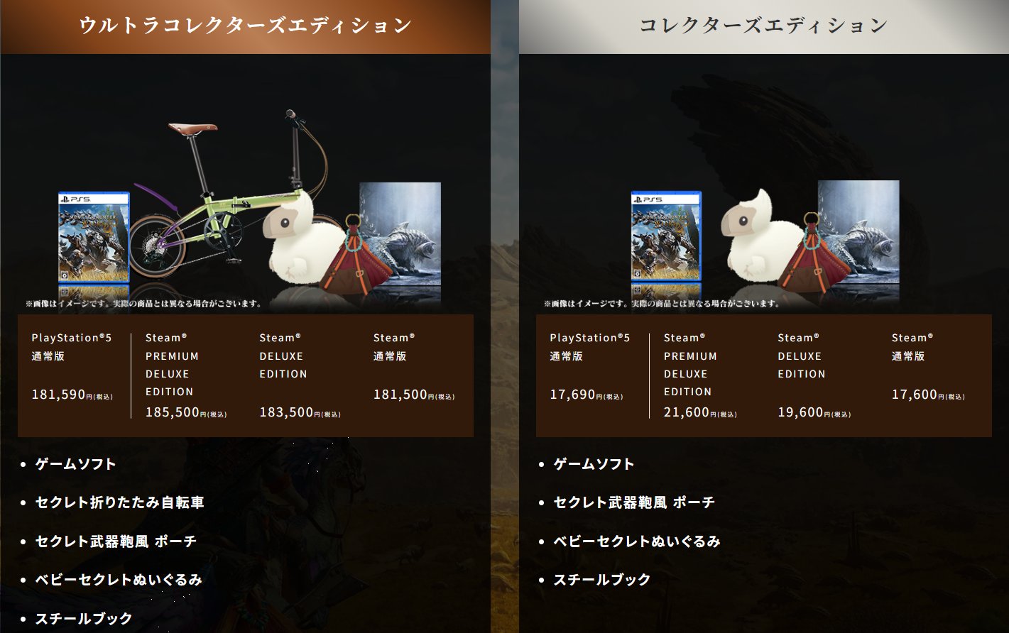 モンスターハンターワイルズ セクレト武器鞄風 ポーチ コレクターズ