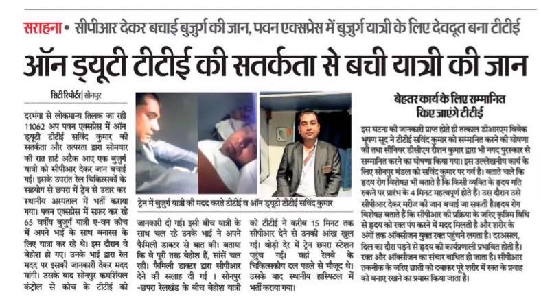 #Railways 
#Goodjob 
#TTE