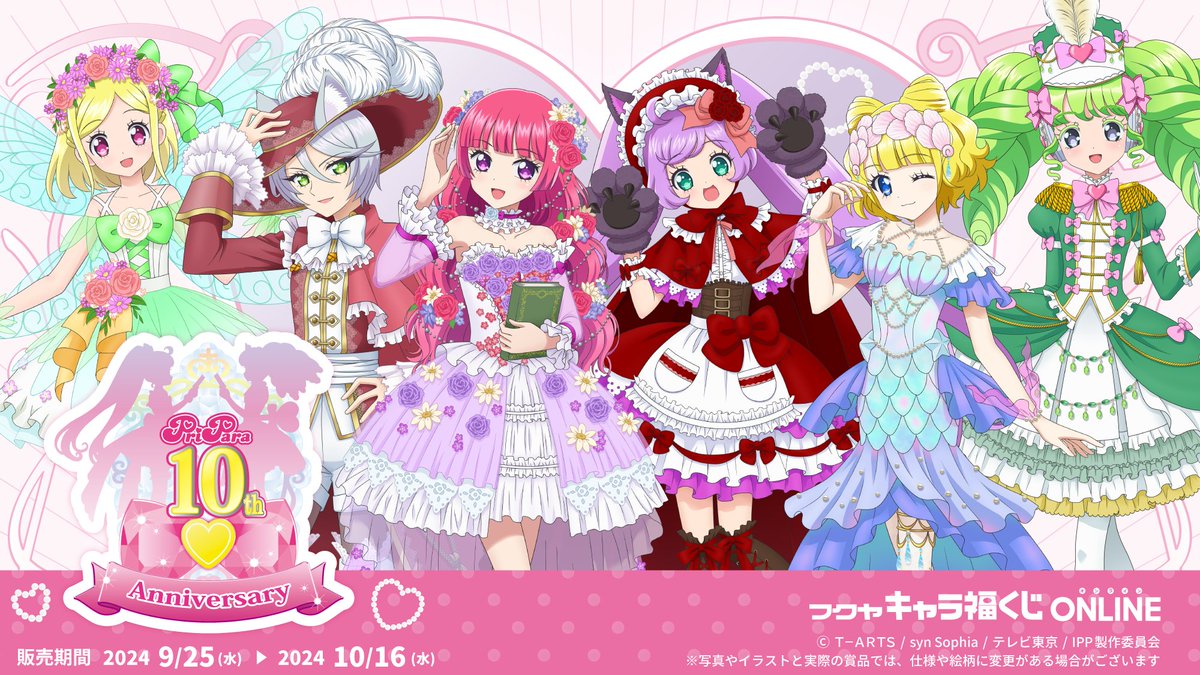 フクヤ　キャラ福くじプリパラ10周年 ファルル　アクスタ 缶バッジ 色紙 プリパラ10周年 第二弾
