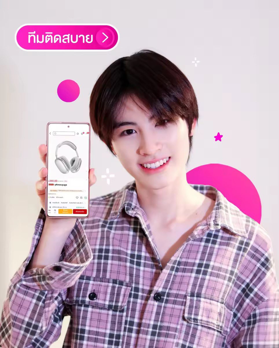 LazadaTH's tweet photo. 🩷 ทุกคนอยู่ทีมไหน? ส่วนพี่น้องเอเอ อยู่ทีมติดสบายอยู่แล้ว เพราะช้อปที่ Lazada ราคาดีกว่าไม่ต้องเทียบบบ

• การันตีราคาถูก*
• ส่งฟรีไม่มีขั้นต่ำ*

#ลาซาด้าราคาดีกว่าไม่ต้องเทียบ #LazadaTH #AAashirakorn #BUSbecauseofyouishine

*เงื่อนไขเป็นไปตามที่บริษัทฯกำหนด ดูรายละเอียดเพิ่มเติมที่ลาซาด้าแอปพลิเคชัน และ https://t.co/c9xFW5OpD7