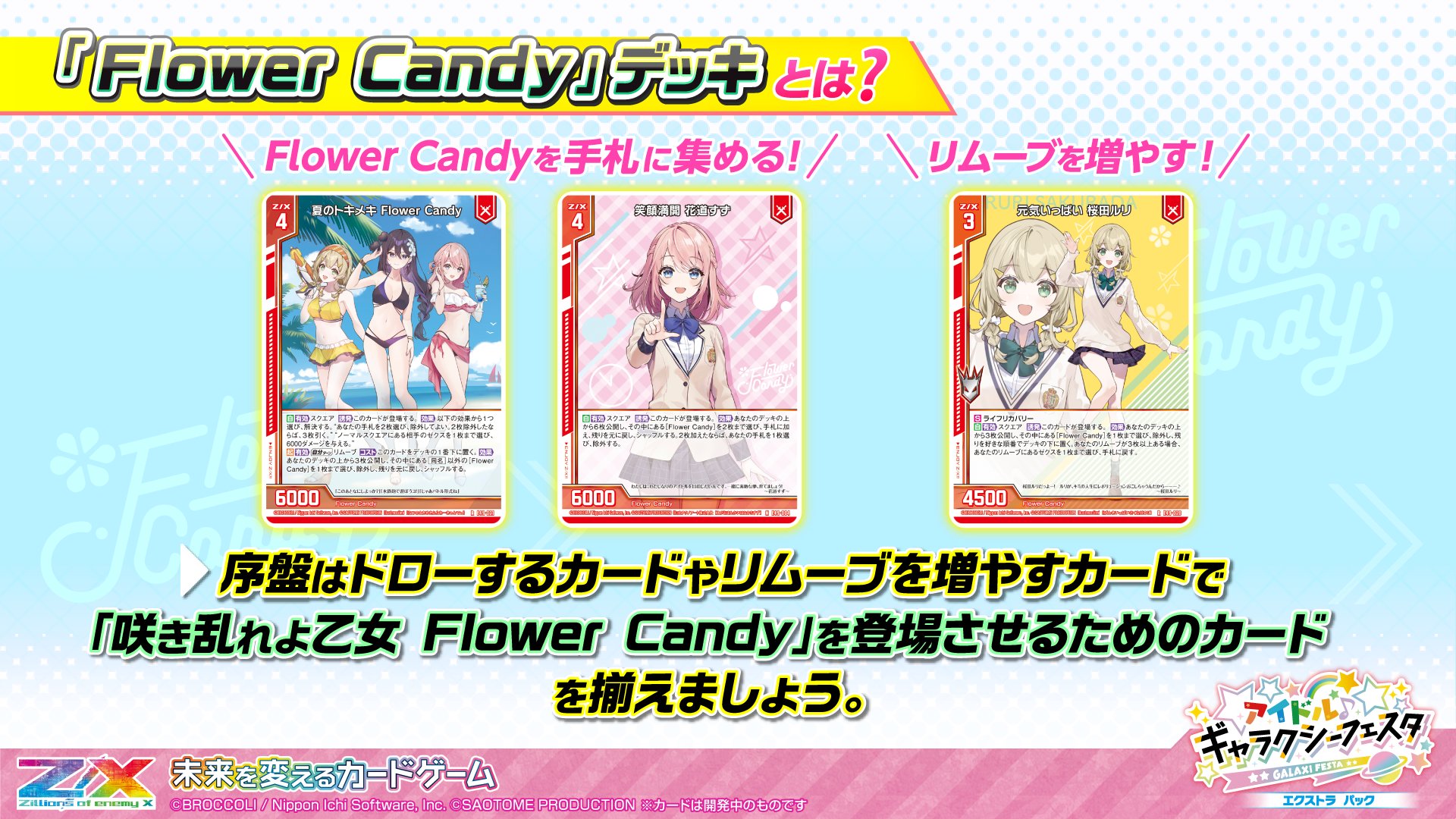 Z/X（ゼクス）公式アカウント على X: 