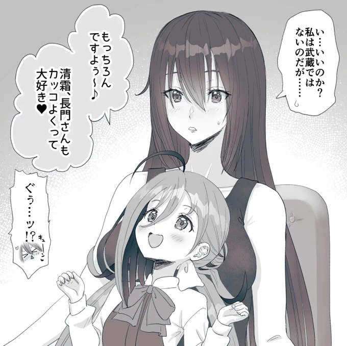 戦艦たらしも清霜ちゃん 