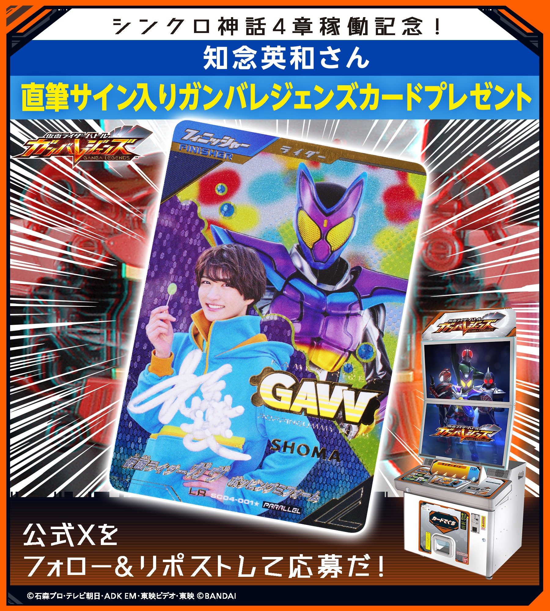 ガンバレジェンズ SC04-019☆ LR パラレル クウガ ライジング