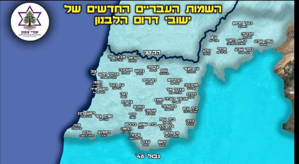 QudsNen's tweet photo. The Movement for Settlement in Southern Lebanon published a map to promote building illegal settlements inside Lebanon, showing "The new Hebrew names for the settlements of Southern Lebanon" based on the current Lebanese names of the Lebanese towns and villages. https://t.co/uxhgrkHFp9