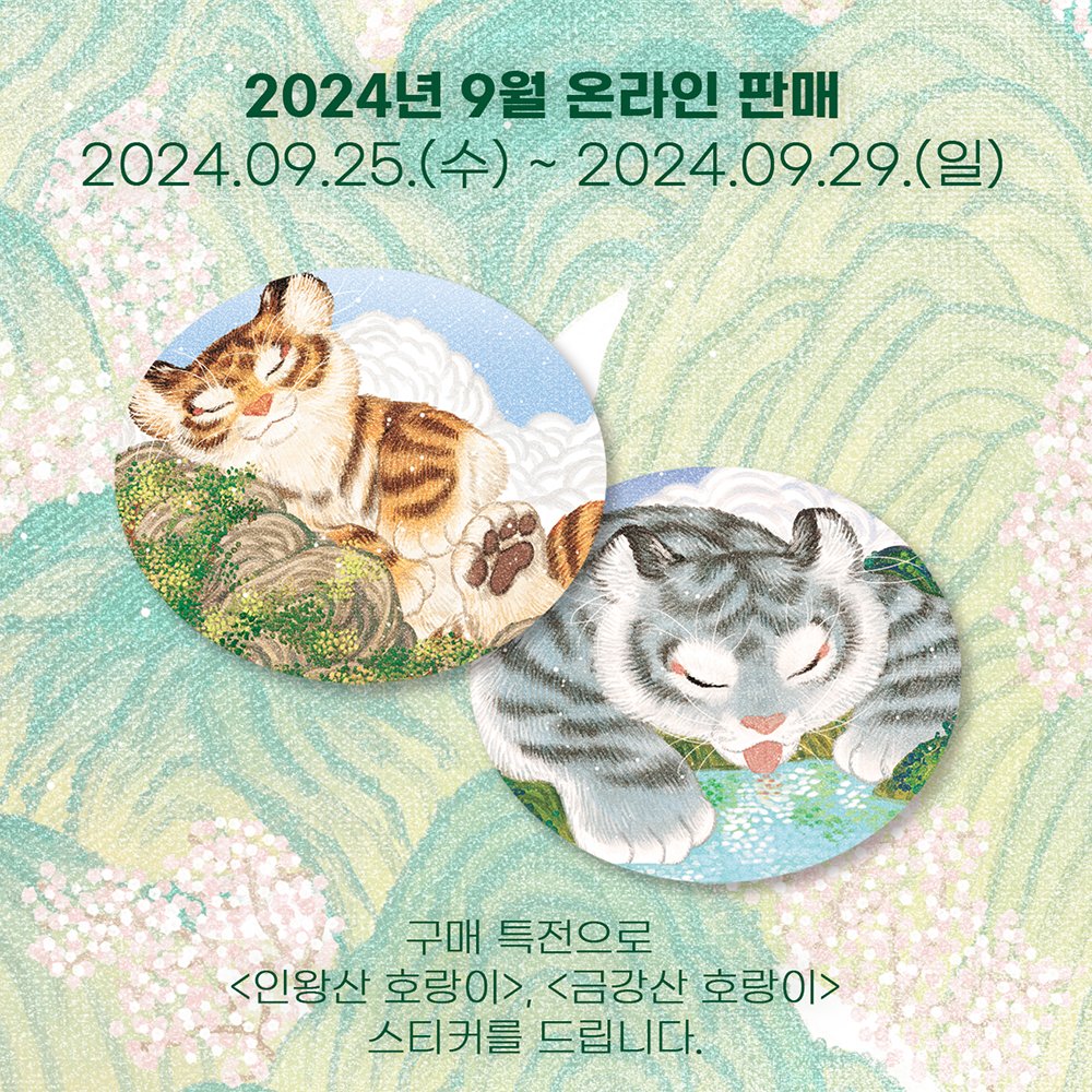 9월 30일 일요일까지 온라인 판매를 진행합니다!
일러스트북 및 여름서일페 굿즈를 일부 판매합니다.
자세한 내용은 링크된 판매페이지에서 확인해주세요.
https://t.co/jHMvEKOwb2