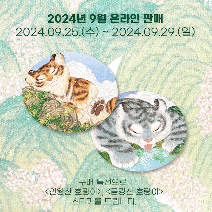 9월 30일 일요일까지 온라인 판매를 진행합니다! 
일러스트북 및 여름서일페 굿즈를 일부 판매합니다. 
자세한 내용은 링크된 판매페이지에서 확인해주세요.
https://t.co/jHMvEKOwb2 