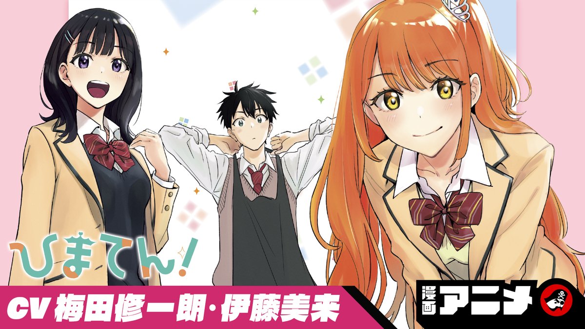 小野玄暉先生作品『ひまてん』第1巻から最新4巻シュリンク未開封帯付き