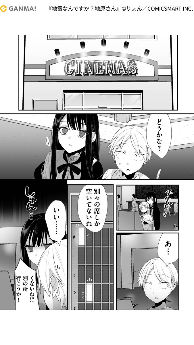隣の席の地雷系?女子の話(5/6)
#PR #漫画が読めるハッシュタグ
気になる続きはGANMA!でチェック!
https://t.co/SaVkjoY2EN