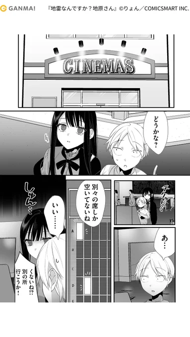 隣の席の地雷系?女子の話(5/6)

#PR #漫画が読めるハッシュタグ

気になる続きはGANMA!でチェック!
https://t.co/SaVkjoY2EN 