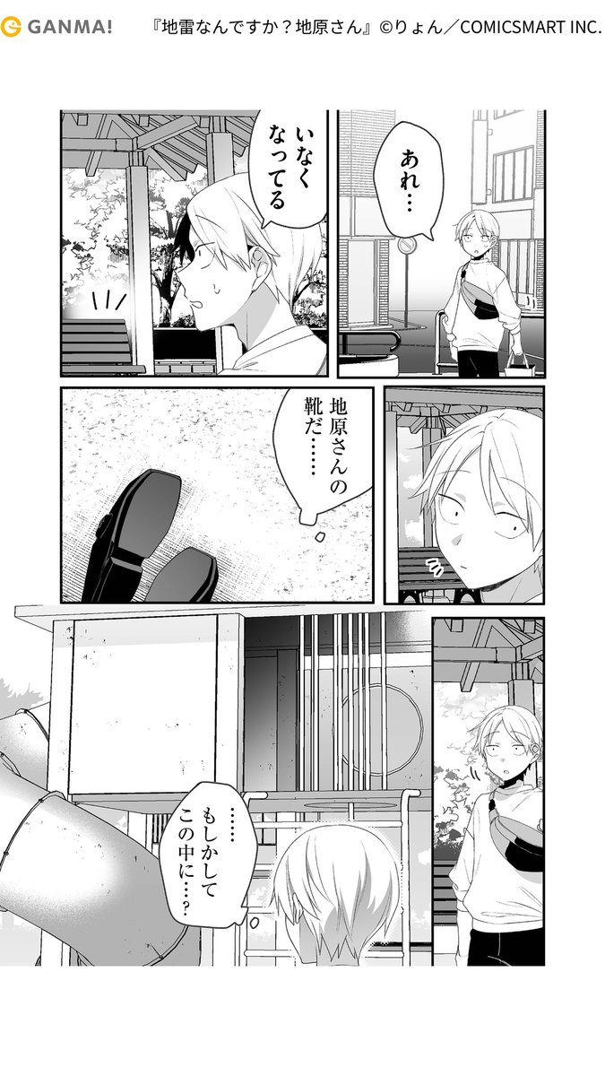 隣の席の地雷系?女子の話(5/6)
#PR #漫画が読めるハッシュタグ
気になる続きはGANMA!でチェック!
https://t.co/SaVkjoY2EN