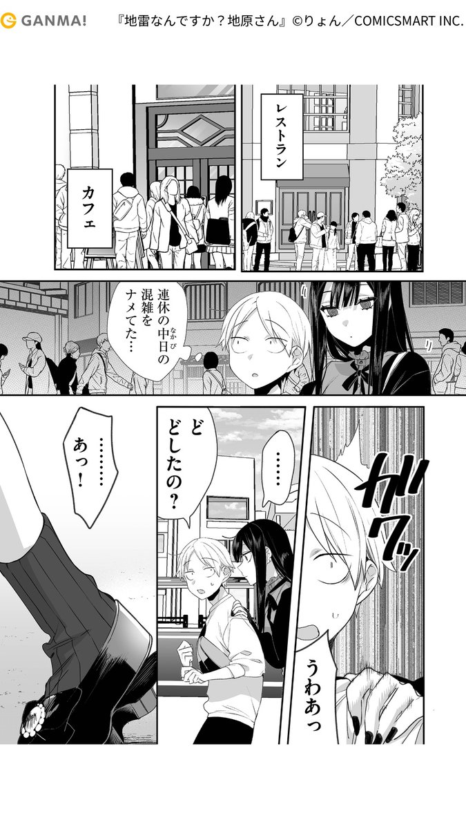 隣の席の地雷系?女子の話(5/6)
#PR #漫画が読めるハッシュタグ
気になる続きはGANMA!でチェック!
https://t.co/SaVkjoY2EN