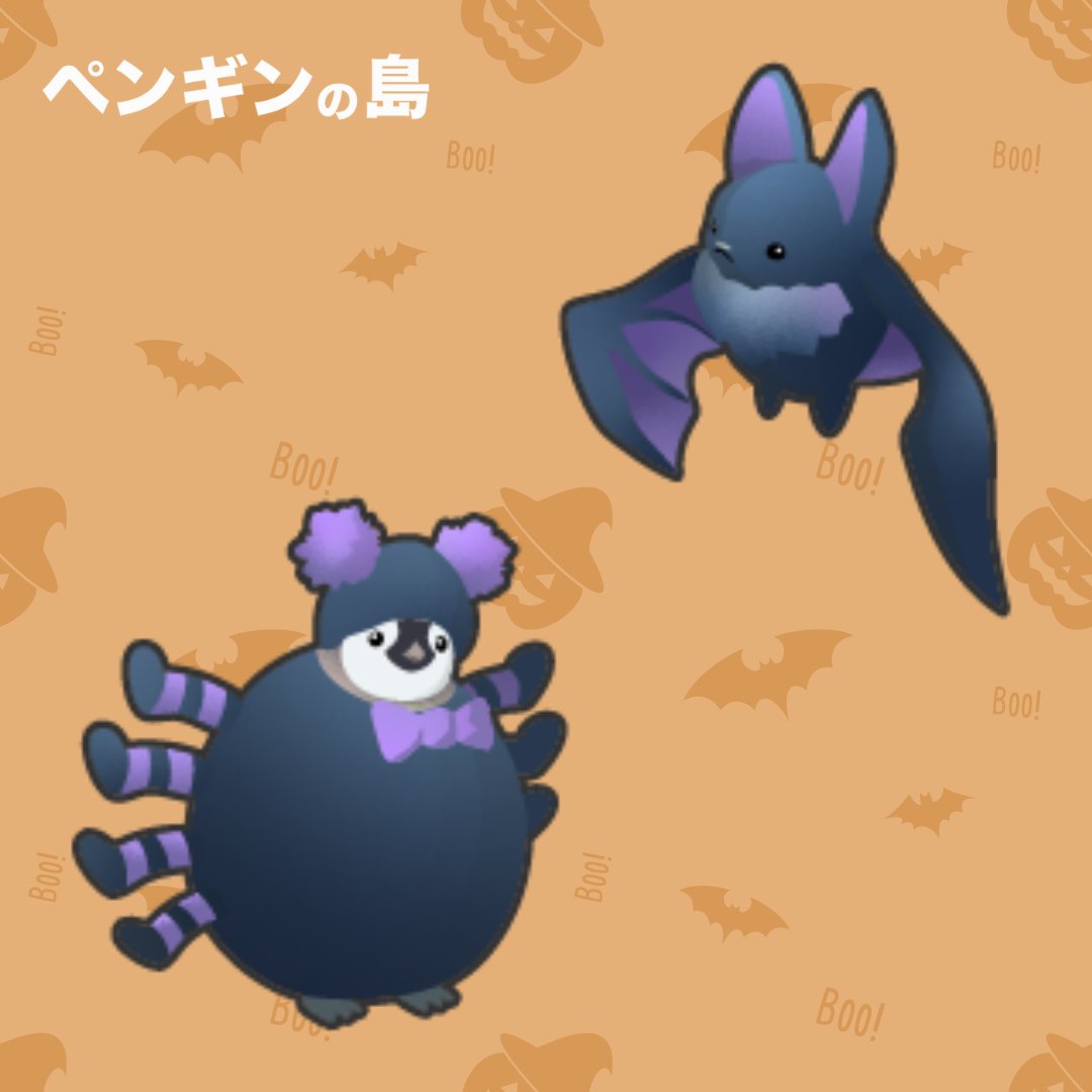 ペンギンの島で、来たるハロウィンに向けての準備をしましょう！🎃可愛いクモに変身した赤ちゃんペンギンと、小さなコウモリと一緒に、秋のペンギンの島を楽しみましょう🍁
#ペンギンの島 #penguinsisle #ハロウィン2024