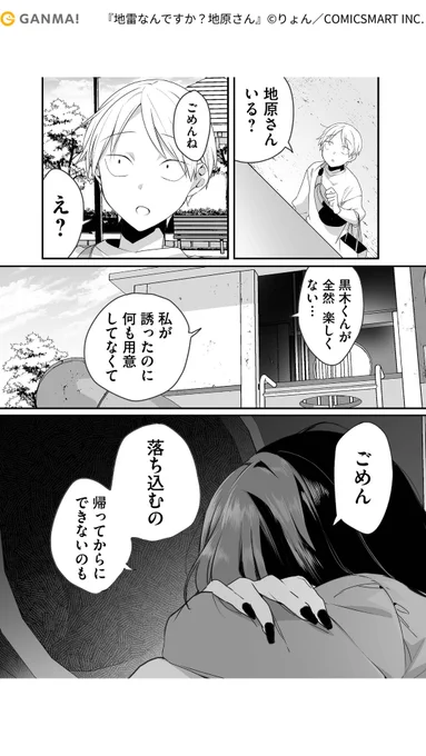隣の席の地雷系?女子の話(6/6)

#PR #漫画が読めるハッシュタグ

気になる続きはGANMA!でチェック!
https://t.co/SaVkjoY2EN 