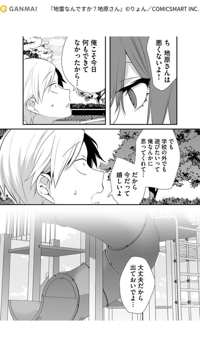 隣の席の地雷系?女子の話(6/6)
#PR #漫画が読めるハッシュタグ
気になる続きはGANMA!でチェック!
https://t.co/SaVkjoY2EN