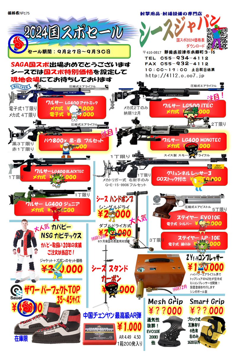 クルトツーン射撃コート ライフル射撃 ジャケット（コート） パンツ - メルカリ