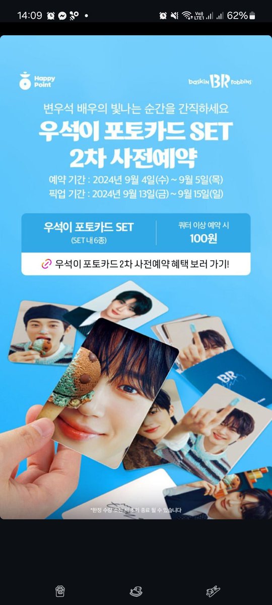 yellowbbybws's tweet photo. ตามหา photocard ครบเซ็ต กับ ผ้าห่ม baskin robbins อูซอกฮับ

#ตลาดนัดอูเชทง #บยอนอูซอก #ByeonWooSeok https://t.co/ROjEwSqKFp