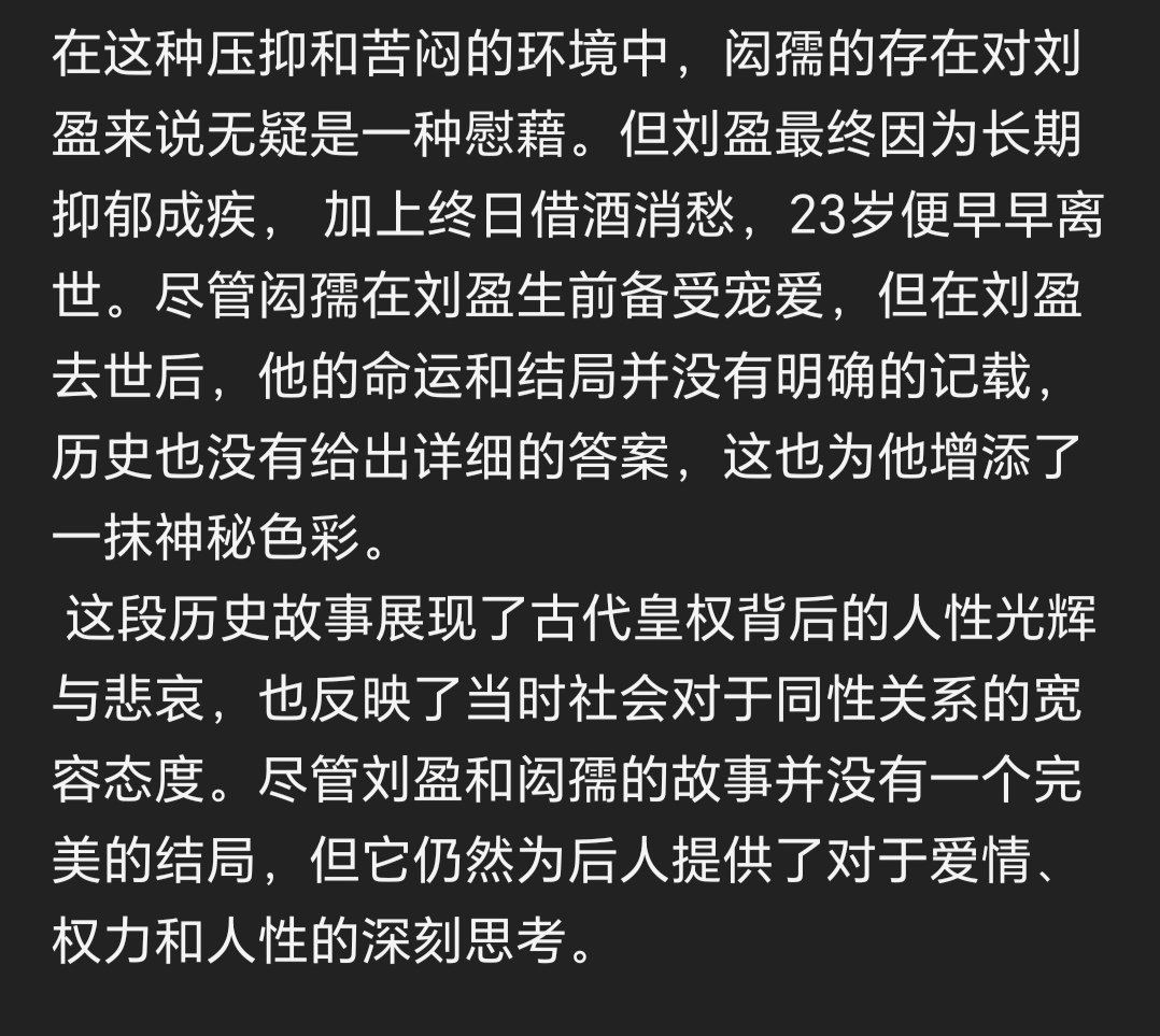 古代同性情史之汉惠帝和闳孺。
（一张画从2022年一直干到2024年才画上句号，期间我是差点想放弃的😥）