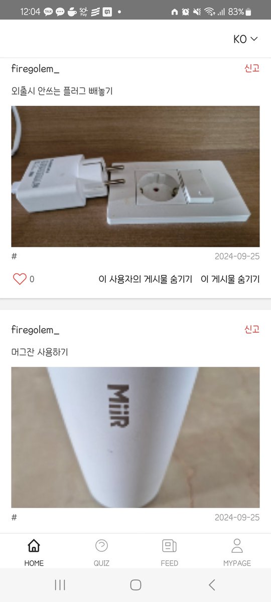 다들 숙제 잘들하고 계시죠??
에코비타, 홀더들 모두 화이팅!

#ecovita #REC