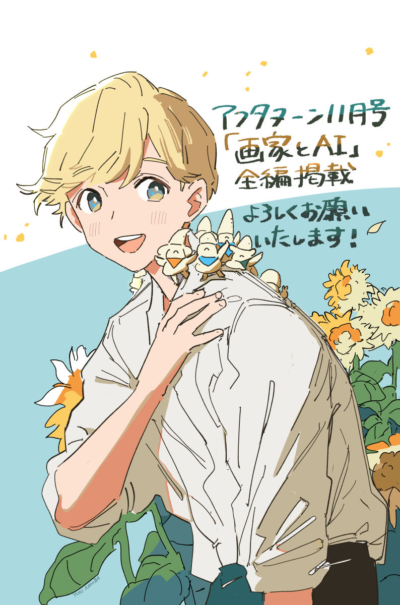 樺ユキ (@muukasa) / X