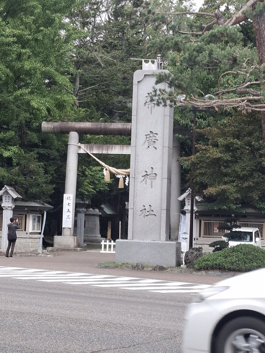 hepotas's tweet photo. 二年ぶりに帯広神社へ😊 https://t.co/1ZEivv8Nls