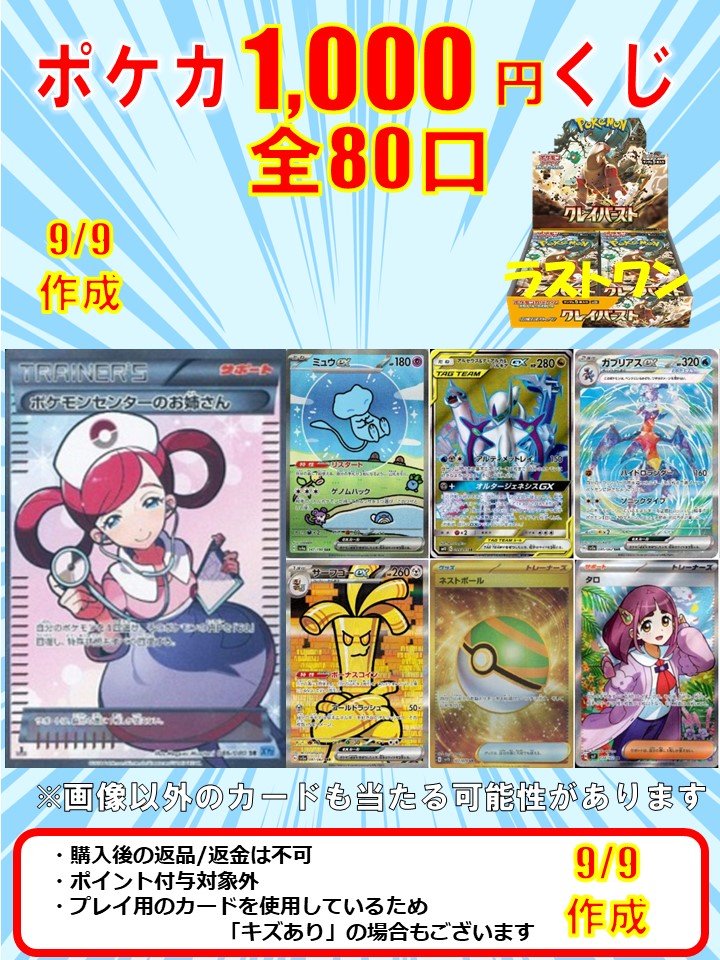 ポケカ売り尽くし各300円SALE⭐︎ ✨✨買取情報✨✨ ＃ポケモンカード 買取価格更新しました‼️ お売り