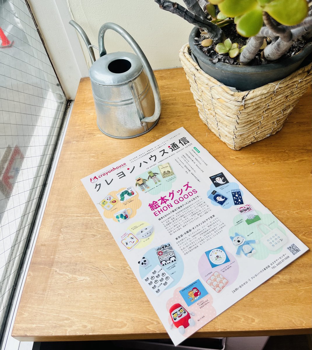 AjumaBooks's tweet photo. 「生理を仕事にする。〜台湾の生理を変えた女性起業家たち〜」をクレヨンハウスさんの情報誌「クレヨンハウス通信」で紹介して頂きました！✨️よろしければぜひご覧ください！ https://t.co/unSSSvK1JC